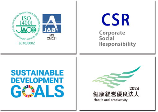 ISO14001、CSR、SDGs、健康経営優良法人